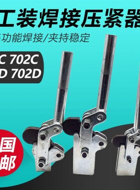 D2夹钳 压紧C1 快速夹具多功能焊接器 工装70702 紧70DC夹701 器