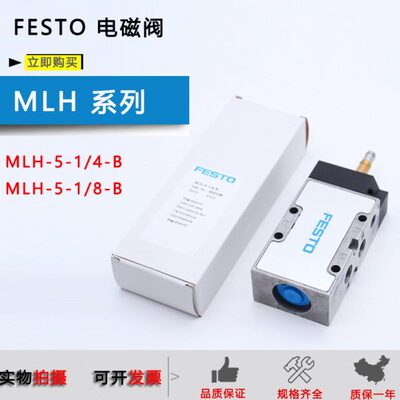 /13 电磁阀M-H8H8- B7B3 /13 13/L3 M---5-FESTO35L5514