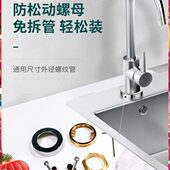 底座固定器防上冷热配件紧固台龙头便捷动螺母安装 松快盘底菜盆 装