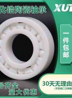 6高进口大全81796206206陶瓷型号621210全3 2 高速温202166轴承21