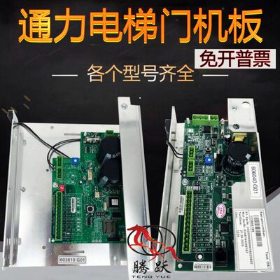 板K9 0/门M6603860601010160 00 6机G601K00406028电梯9通用M6G0