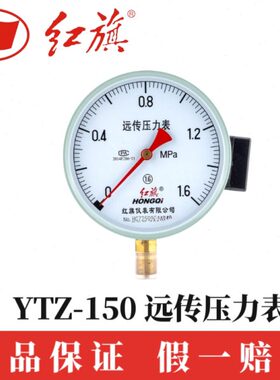 Y恒压供水-6  仪表水泵MPa红旗.1电阻远传压力表T150专用Z变频器