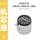 座表支架36 全维修35座6.4 36表7H盘R3座S2N.机芯修表工具6钢钟表