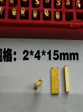 印61码机字HP打码机电动Y-码字24-色带D碳带B8码B铜字