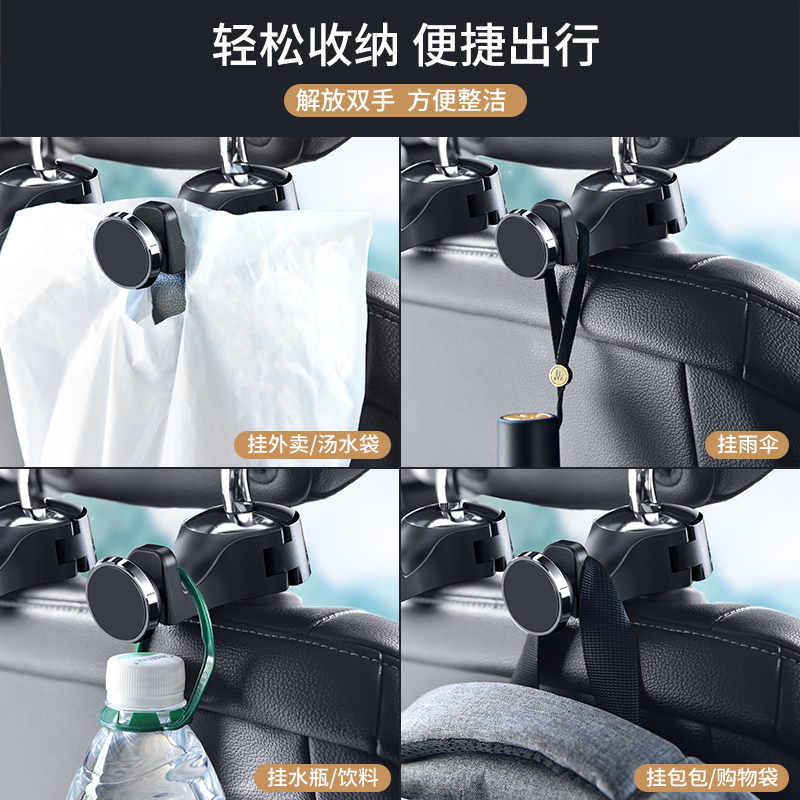 汽车用挂钩车载后座椅背车内好物多功能后排置物小支架Z靠背隐形