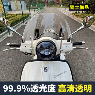 适合布雷斯通蓝卡150改装 前挡风玻璃BDL150TD高清透明加高前挡玻