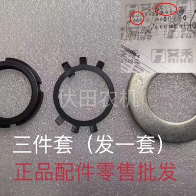 129动076配件旋耕机锁紧螺母止A0式挡圈垫圈艾禾履带三件套