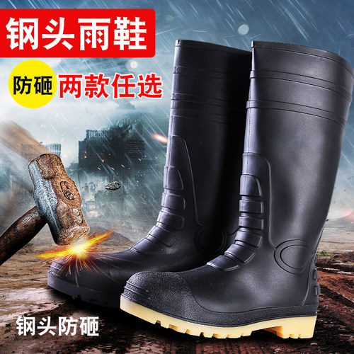 防砸雨靴钢e包头雨鞋男高筒橡胶耐磨防滑防水劳保矿工靴子防护雨
