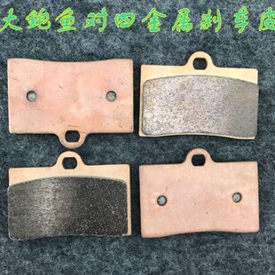 爱得利通用卡钳M大全金属卡钳h AK 鲍鱼对610刹车皮RP1刹车片ff四