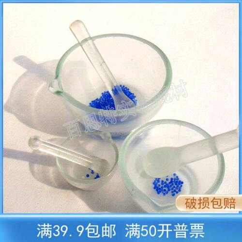 研钵 9Φ0药75 18械  研 60 研磨玻璃  药 120碗0150棒 面膜碗mm