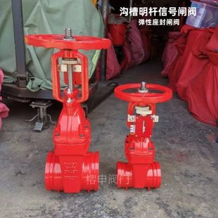 沟槽明杆信号闸阀XZ81X-1.6 弹性座封闸阀 卡箍信号阀DN100 DN150