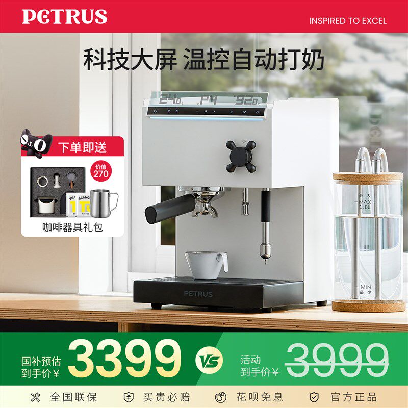 【国补15%】柏翠PE3888Pro直白咖啡机小型家用S美意式全半自动商