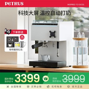 【国补15%】柏翠PE3888Pro直白咖啡机小型家用S美意式全半自动商