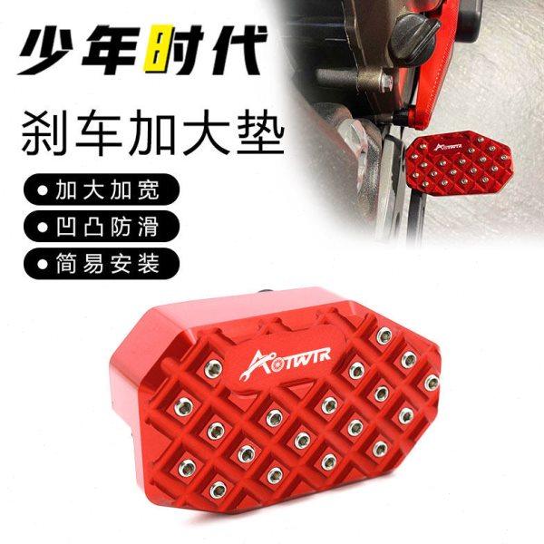 适用赛800改装刹车加大垫脚刹加大座加宽防滑脚踏板,摩托车/装备/配件,盖帽配饰,淘宝优惠券,粉丝福利购,淘宝优惠卷