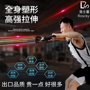 拉力绳弹力带胸健身男器洛士基弹力绳家用开背训练阻力带肌拉力带