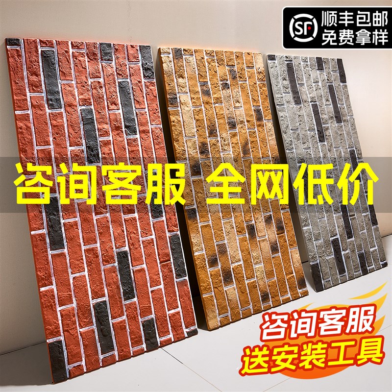 PU文化砖仿古红砖外墙青砖轻质A仿古砖仿石材别墅围墙砖石皮文化