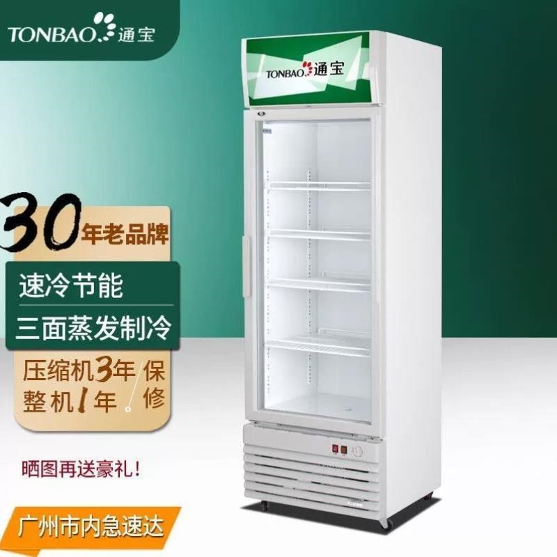通宝TOO商用冰柜单温立式冷藏柜直冷超市R便利店饮料冷藏展