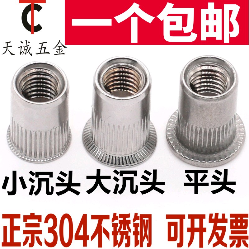 304不锈钢拉铆螺母 平头拉帽锚接M3M4DM5M6M8M10M12大小沉头铆螺