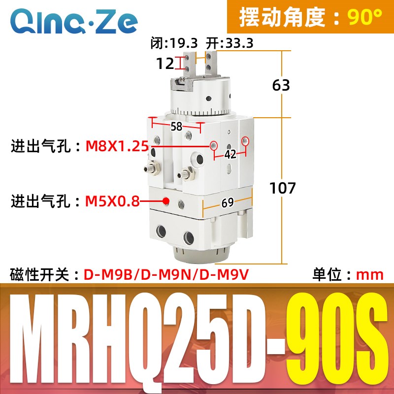 型摆动气爪旋转夹紧手指气缸MRHQ 10D/16D/20D/25D-9T0S/180S-N