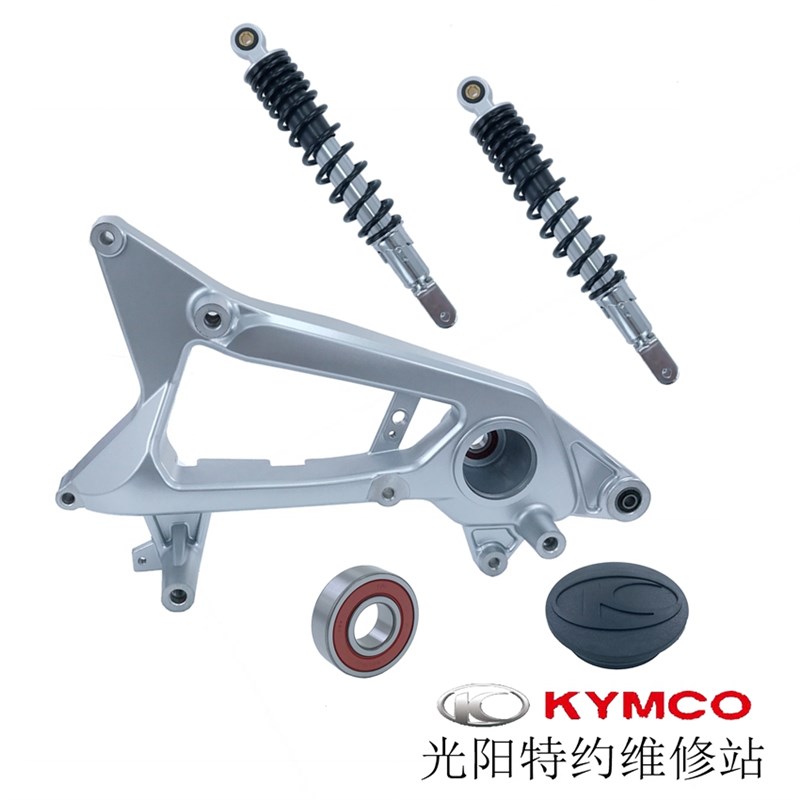 光阳原厂RKSf150 X150 RKH150 减震避震器后平叉轴承防尘塞螺丝