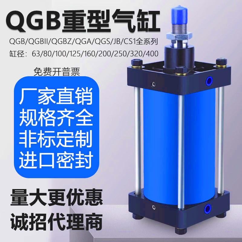 重型大推力全铁耐高温气缸长行r程加长型QGB80x100x125x160-3000