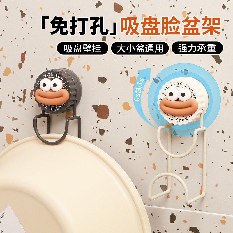 轻奢吸盘b脸盆架挂钩浴室盆子收纳架置物架厕所免打孔家用挂盆神
