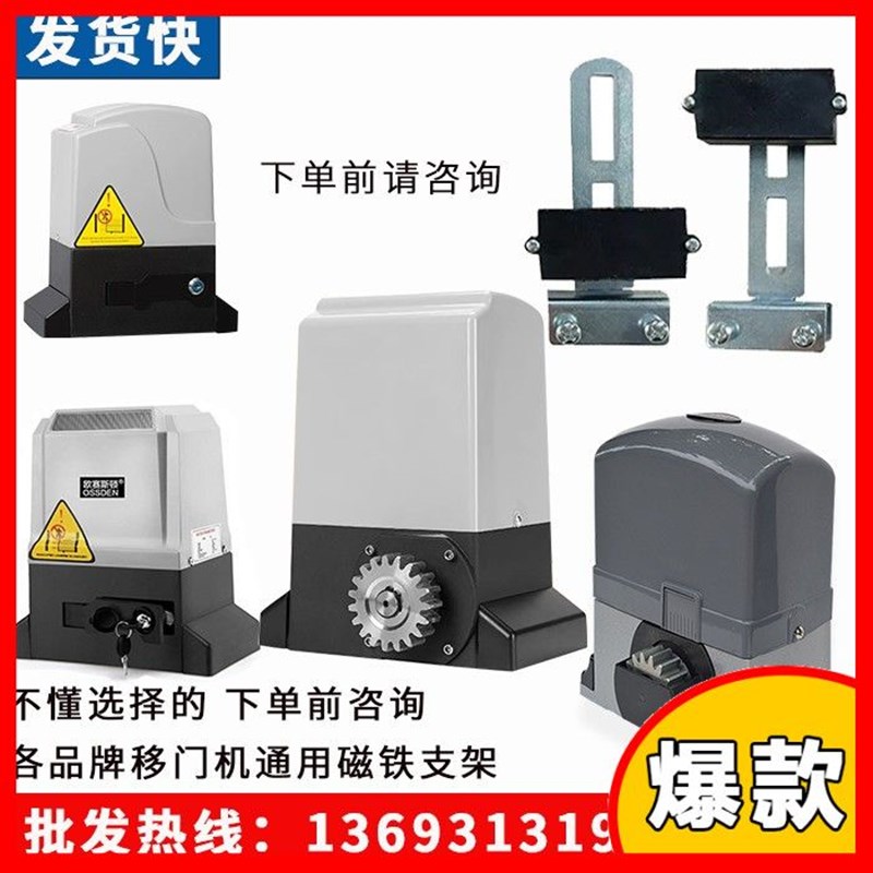电动大门平移门开门机限位器平移门电机限位M器平移门开关感应磁