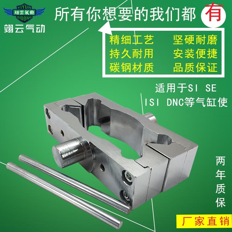 翊云DNC气缸耳轴型安装件ZNCM-32 ZNCBM-40 ZNCM-50/63/100/125