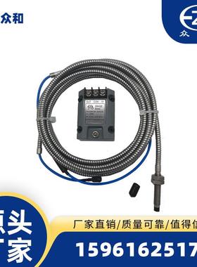 江阴众和DWQZ电涡流传感器Φ8铠装探头延伸电缆