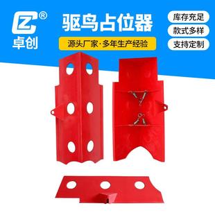 驱鸟占位器 玻璃钢横担占位器电线杆铁塔防鸟筑巢吓鸟占位器