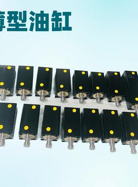 厂家直销模具油缸C-MCXSSMG-SD磁感应薄型液压油缸