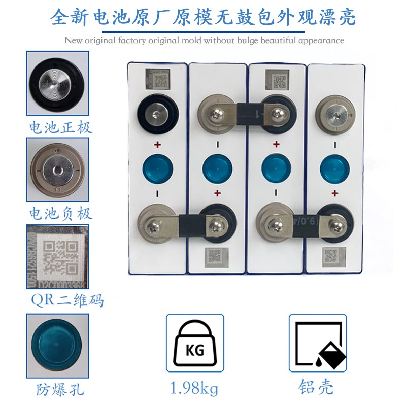 3.2V105AH磷酸铁锂电池大单体大容量房车储能动力电芯12V24V一体