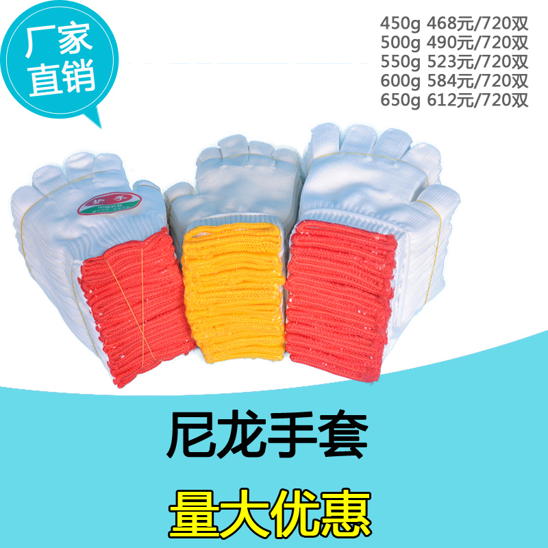耐磨加厚手套劳保棉纱线手套尼龙手套工作工厂干活汽修车防滑透气