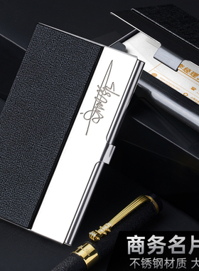 【免费刻字】d名片夹金属皮质男士商务便携式金属收纳盒订制简约