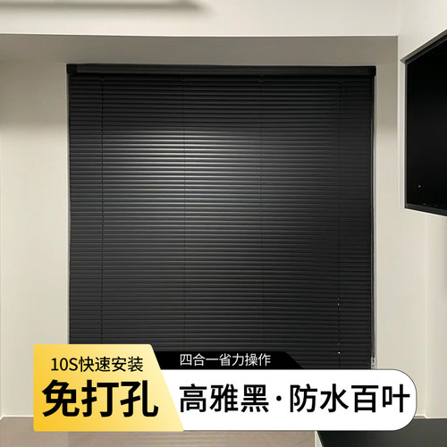 黑色L型铝合金百叶窗帘免打x孔浴室卫生间防窥客厅遮光升降卷帘