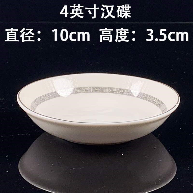 碟碟调味醋菜碟商用味碟汉酒店碟子酱料酱油陶瓷10家用个装小骨碟