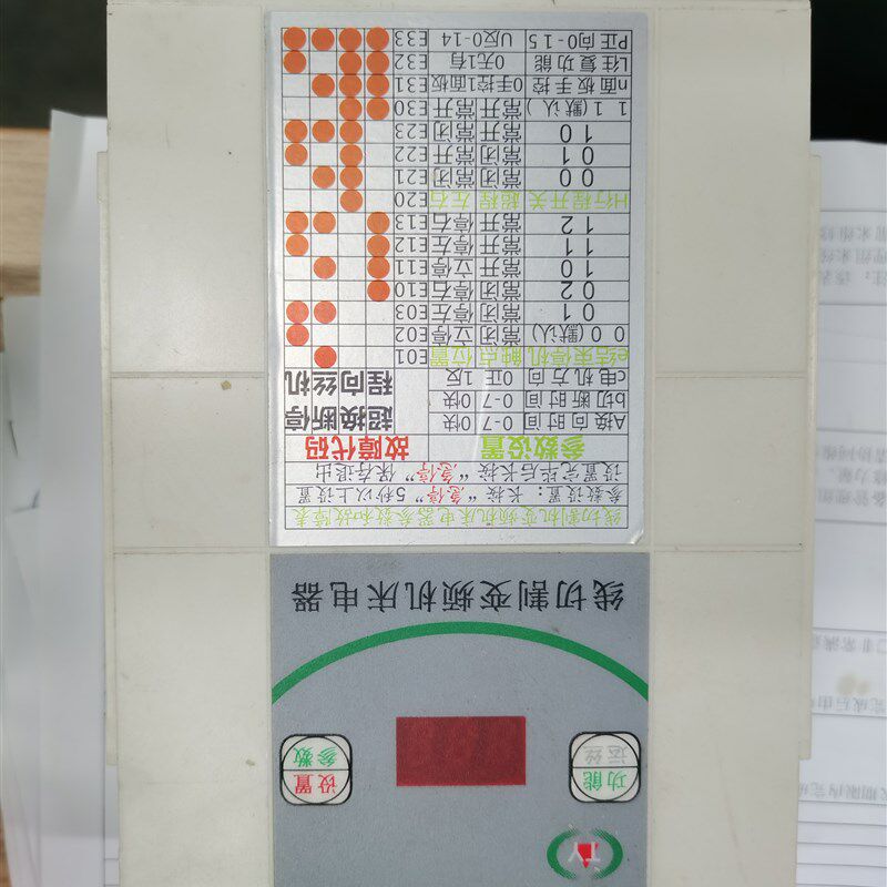 线切割专用变频器