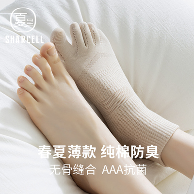 五指袜女纯棉防脚气夏季薄款短袜防臭抗菌透气防滑普拉提分趾夏天