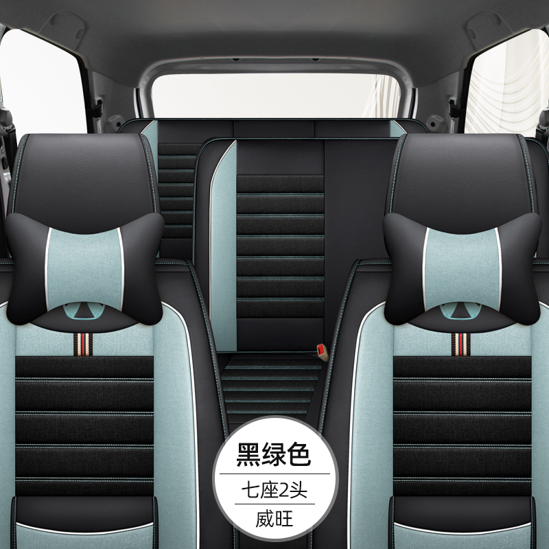 北汽威旺M20汽车座套七座全包围M30威望306/307/M50F四季亚麻坐垫
