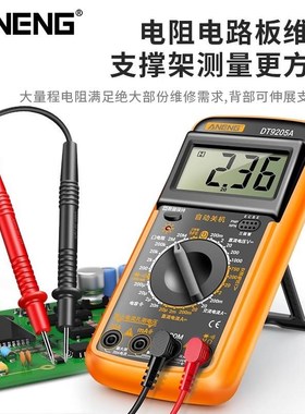 2025新款高精度DT9205A防烧数字万用表全保护大屏数显万能表电容