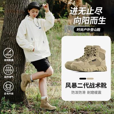 户外登山鞋男女夏季越野轻量化防沙防滑轻便战术作战靴沙漠徒步鞋