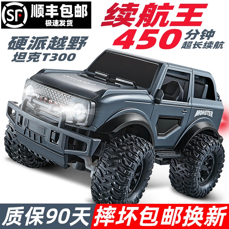 遥控超长续航高速超大攀爬越野耐摔充电动汽赛车玩具模型儿童男孩