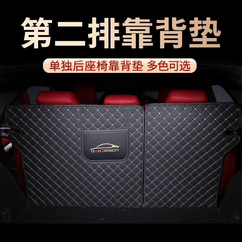 汽车后备箱垫靠背垫第二排后排座椅靠背保护垫专车专用订制,汽车用品/电子/清洗/改装,专车专用后备箱垫,淘宝优惠券,粉丝福利购,淘宝优惠卷