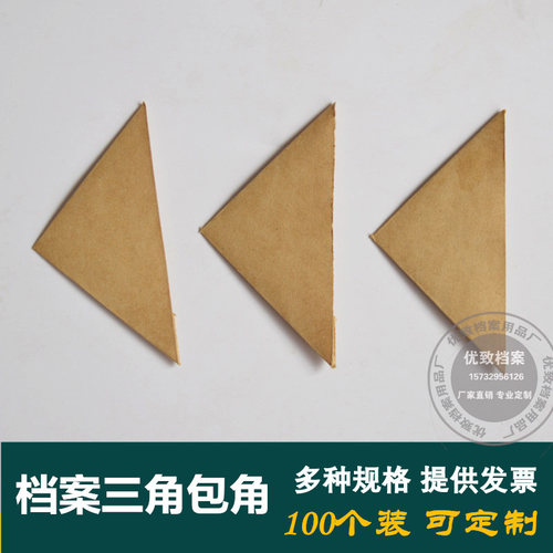 包邮A4直角三角档案文件袋 斜角斜口资料袋O封套袋 整理包角归档