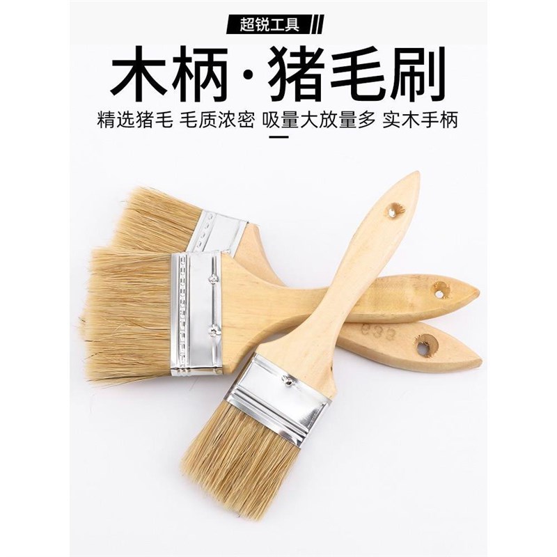 纯猪毛刷烧烤油刷工业长毛油漆刷子木柄猪毛刷扫灰刷鬃毛长柄刷