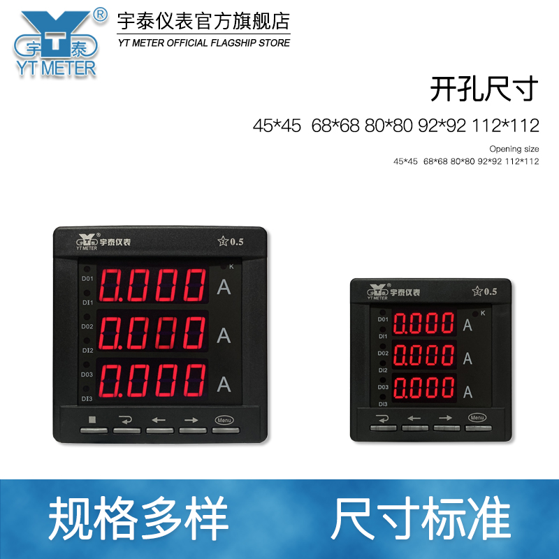 智能三相交流数显电流表led四位正5A 220V 380V数字仪表48 72 96