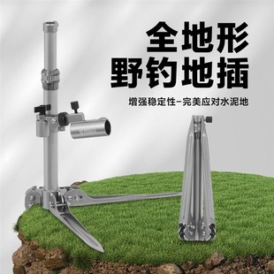 全地形野钓地插便携式 炮台支架多功能饵盘架钓椅马扎伴侣