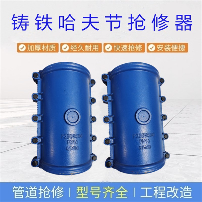 管道抢修pe管哈夫节抢修器水管堵漏器 球磨铸铁加长抱箍 快速接头