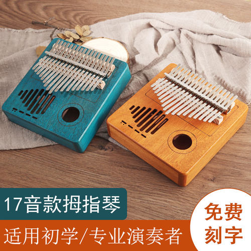 卡林巴拇指琴17k音卡灵巴初学者手指琴卡淋巴卡琳巴 姆指琴马林巴