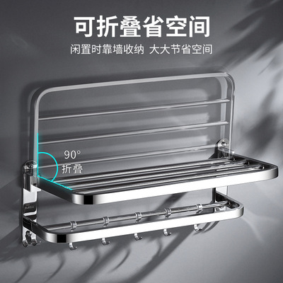 浴室置物架304不锈钢加厚壁挂免打孔折叠厕所卫生间凉毛巾的架子